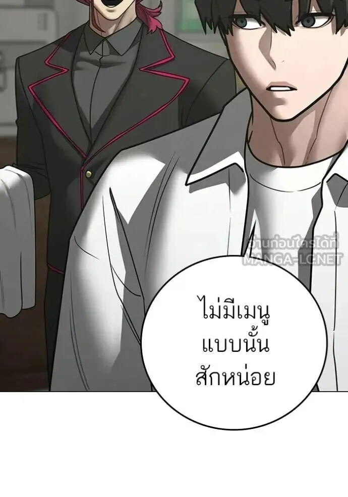Reality Quest ตอนที่ 187 หน้า 196