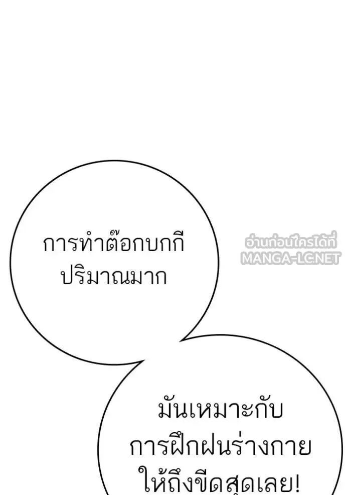 Reality Quest ตอนที่ 187 หน้า 197