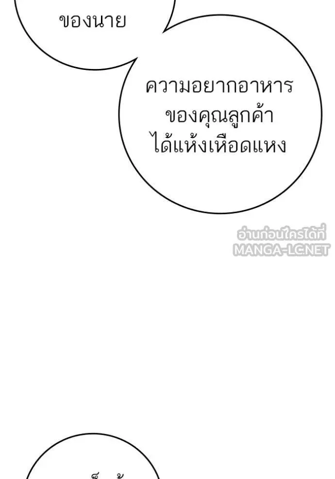 Reality Quest ตอนที่ 187 หน้า 199