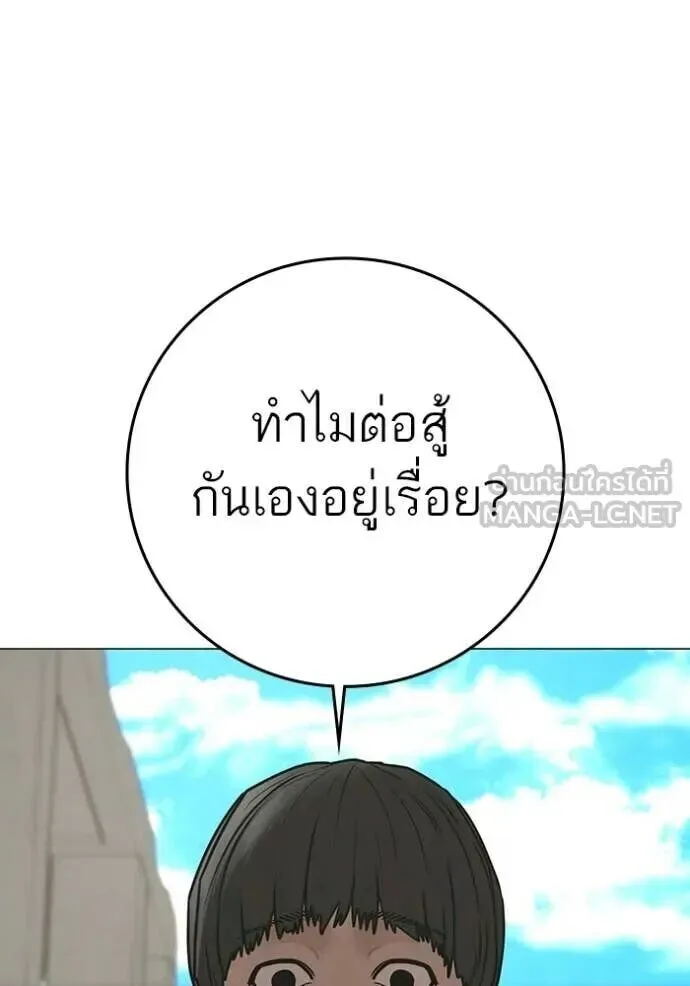 Reality Quest ตอนที่ 187 หน้า 20