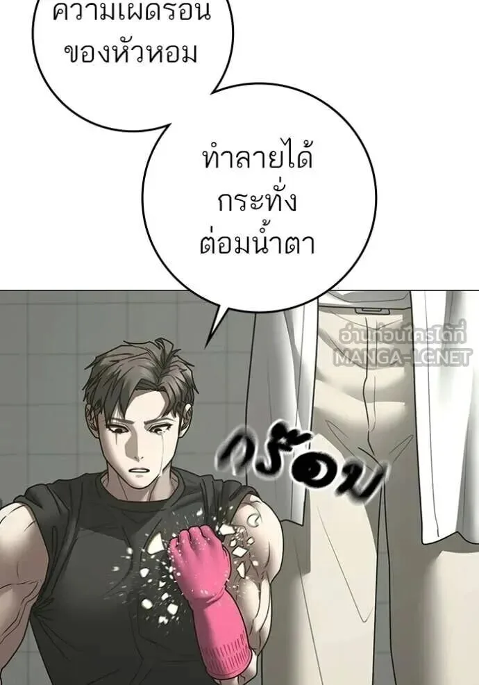 Reality Quest ตอนที่ 187 หน้า 200