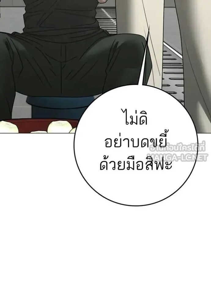 Reality Quest ตอนที่ 187 หน้า 201