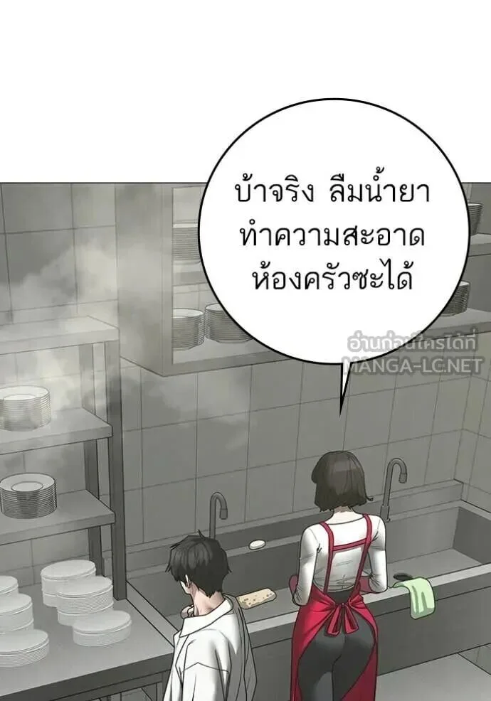 Reality Quest ตอนที่ 187 หน้า 202