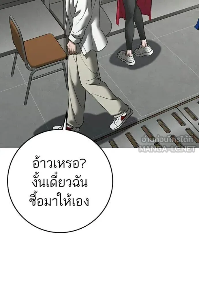 Reality Quest ตอนที่ 187 หน้า 203