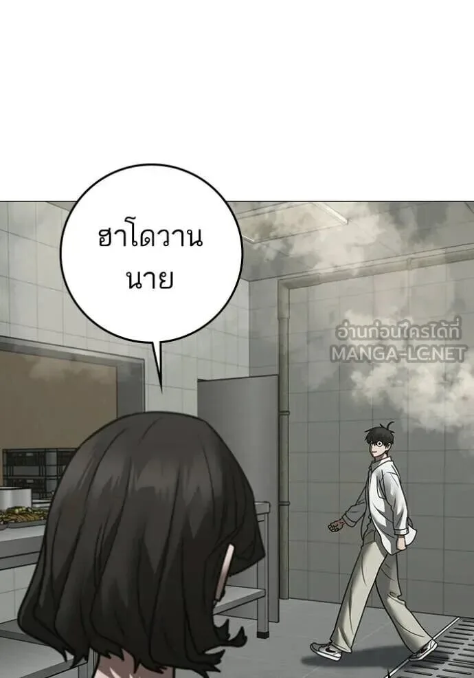 Reality Quest ตอนที่ 187 หน้า 205