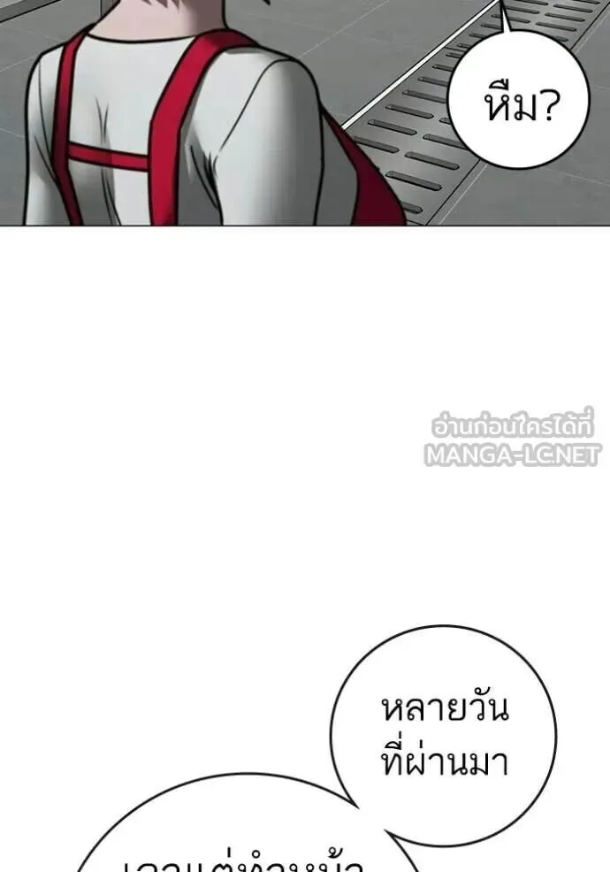 Reality Quest ตอนที่ 187 หน้า 206