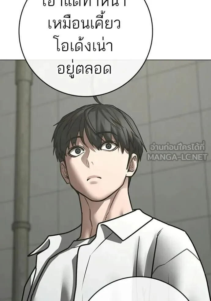 Reality Quest ตอนที่ 187 หน้า 207