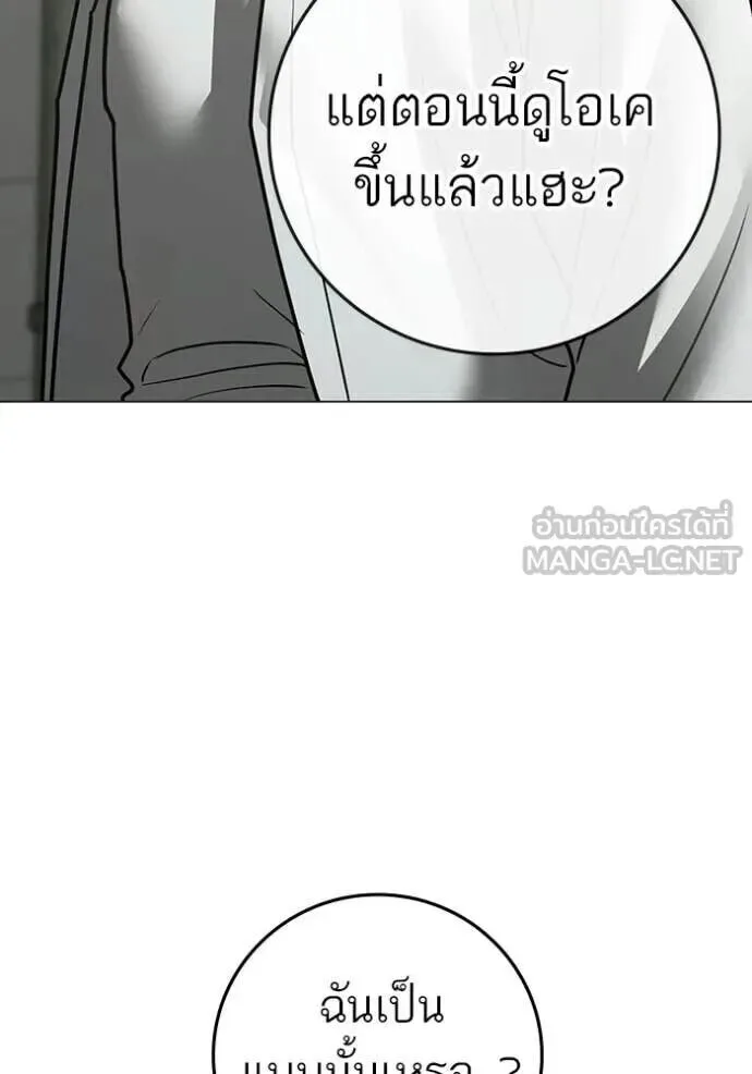 Reality Quest ตอนที่ 187 หน้า 208