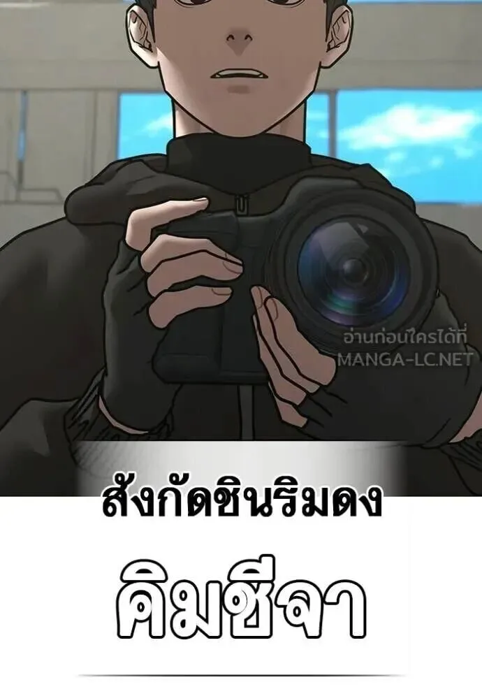Reality Quest ตอนที่ 187 หน้า 21