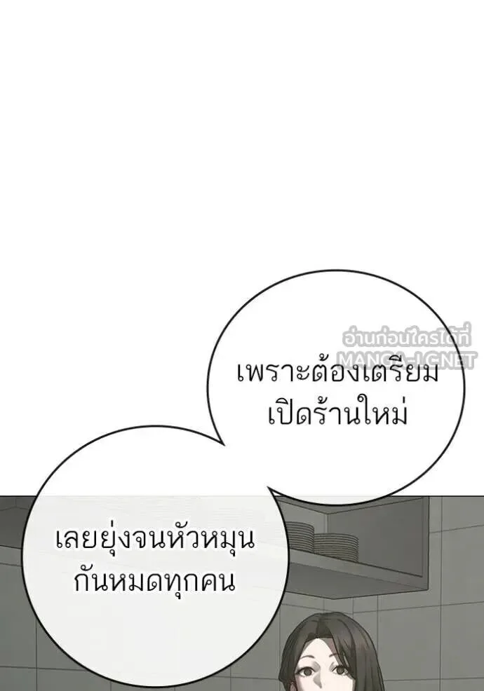Reality Quest ตอนที่ 187 หน้า 210
