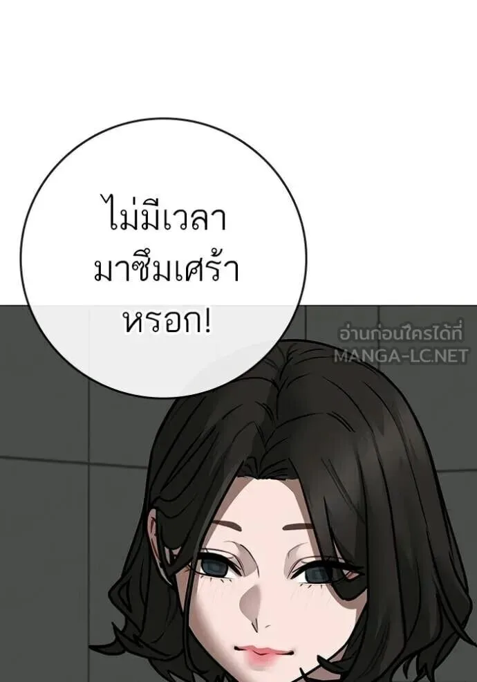 Reality Quest ตอนที่ 187 หน้า 212