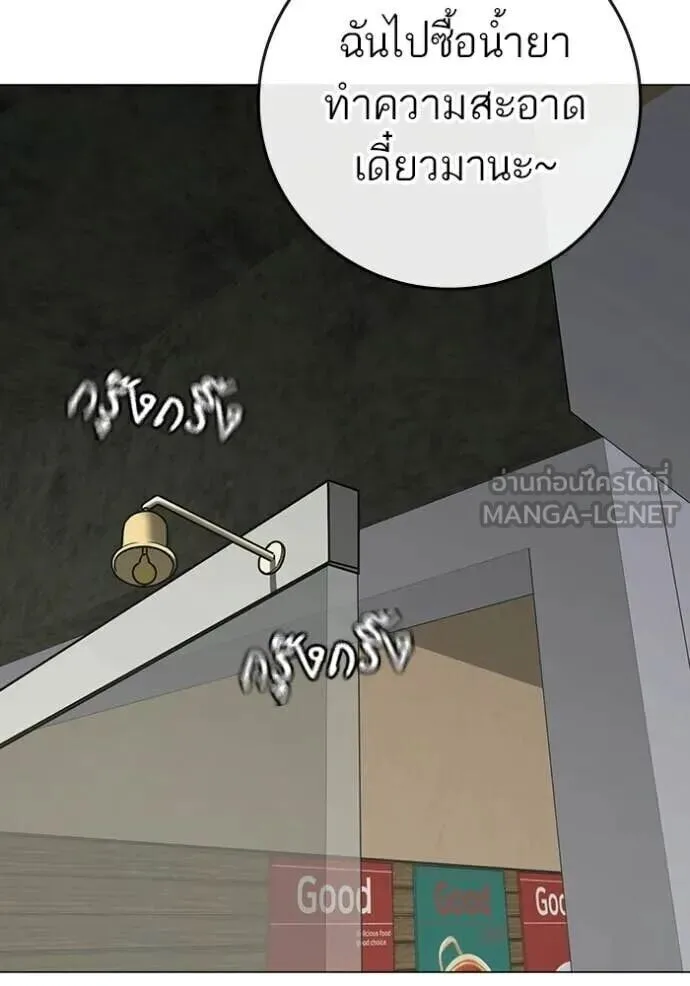 Reality Quest ตอนที่ 187 หน้า 214