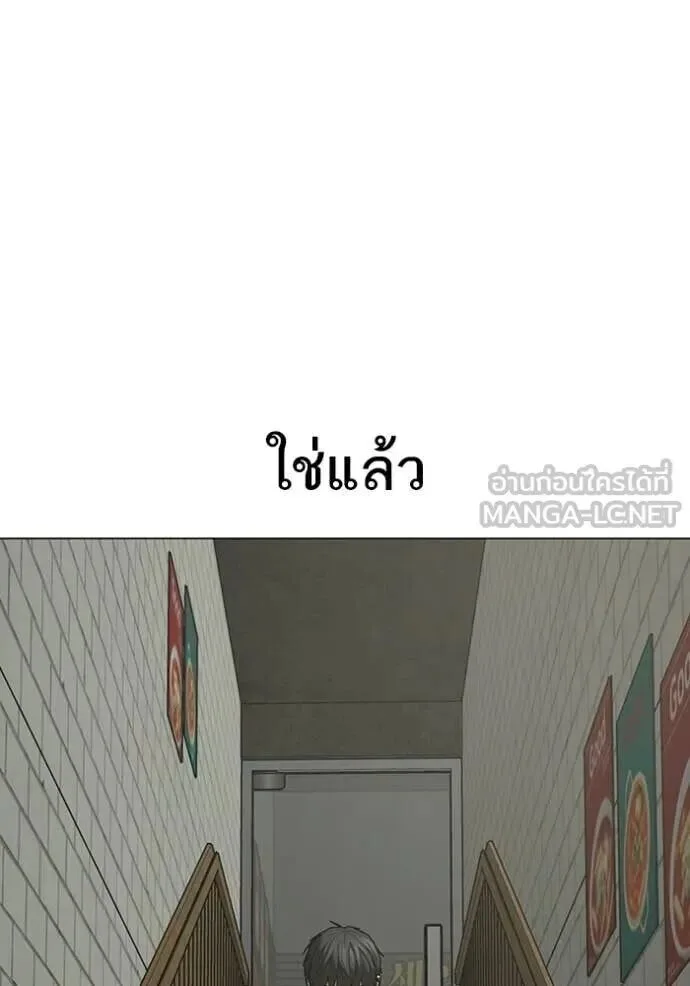 Reality Quest ตอนที่ 187 หน้า 215