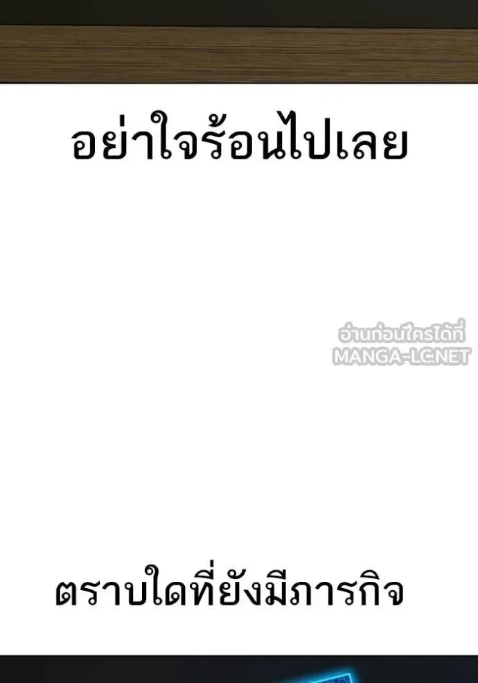 Reality Quest ตอนที่ 187 หน้า 217