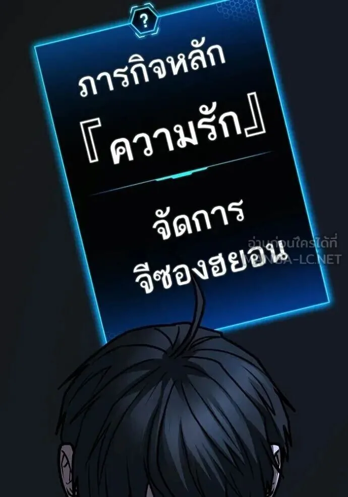 Reality Quest ตอนที่ 187 หน้า 218