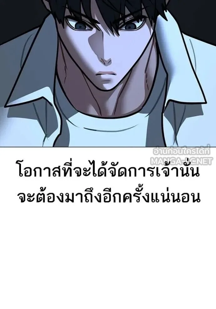 Reality Quest ตอนที่ 187 หน้า 219