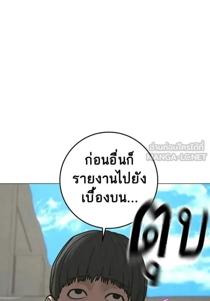 Reality Quest ตอนที่ 187 หน้า 22