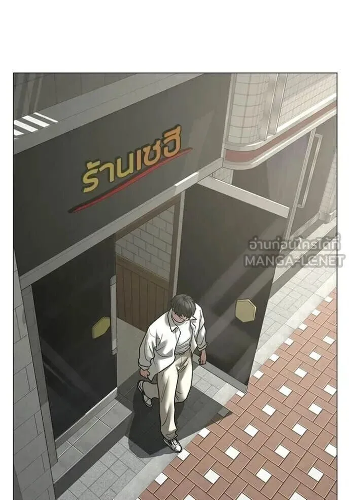 Reality Quest ตอนที่ 187 หน้า 220