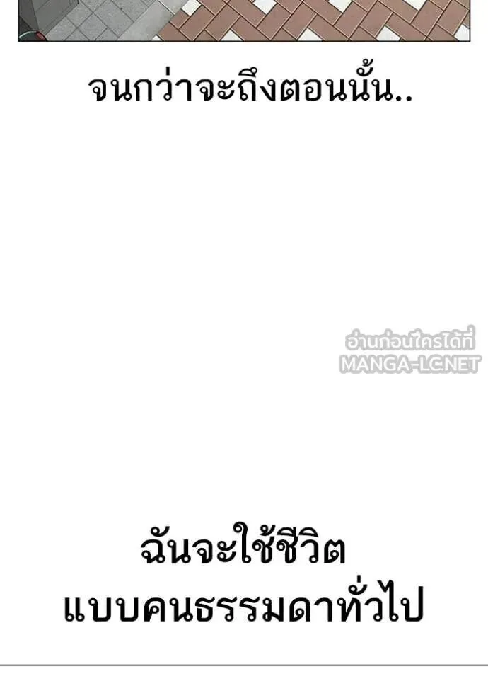 Reality Quest ตอนที่ 187 หน้า 221