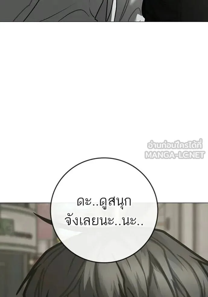 Reality Quest ตอนที่ 187 หน้า 223