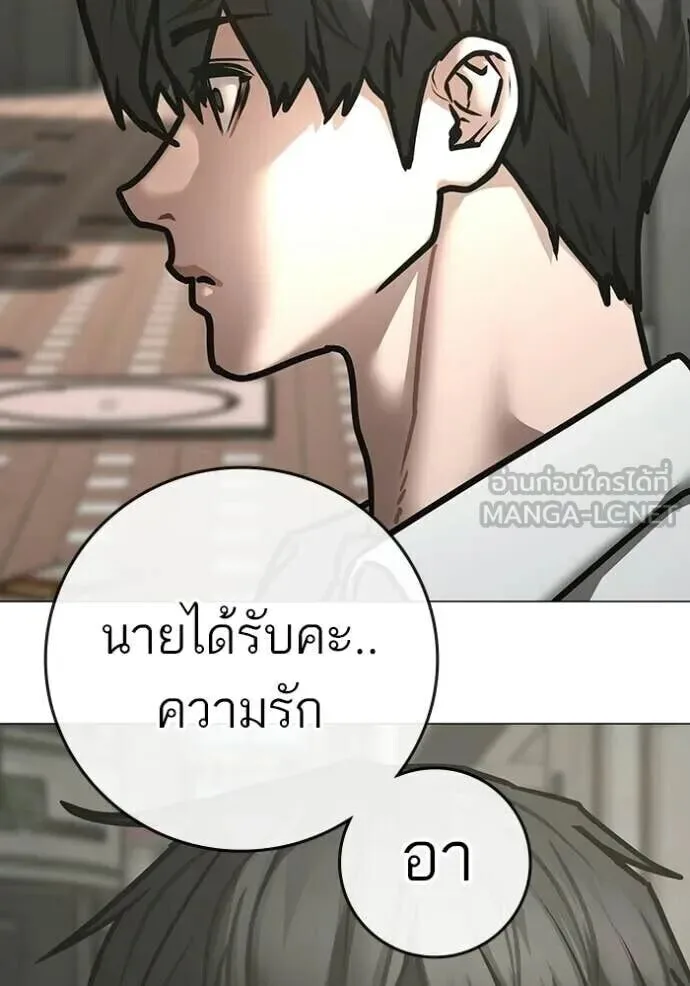 Reality Quest ตอนที่ 187 หน้า 224