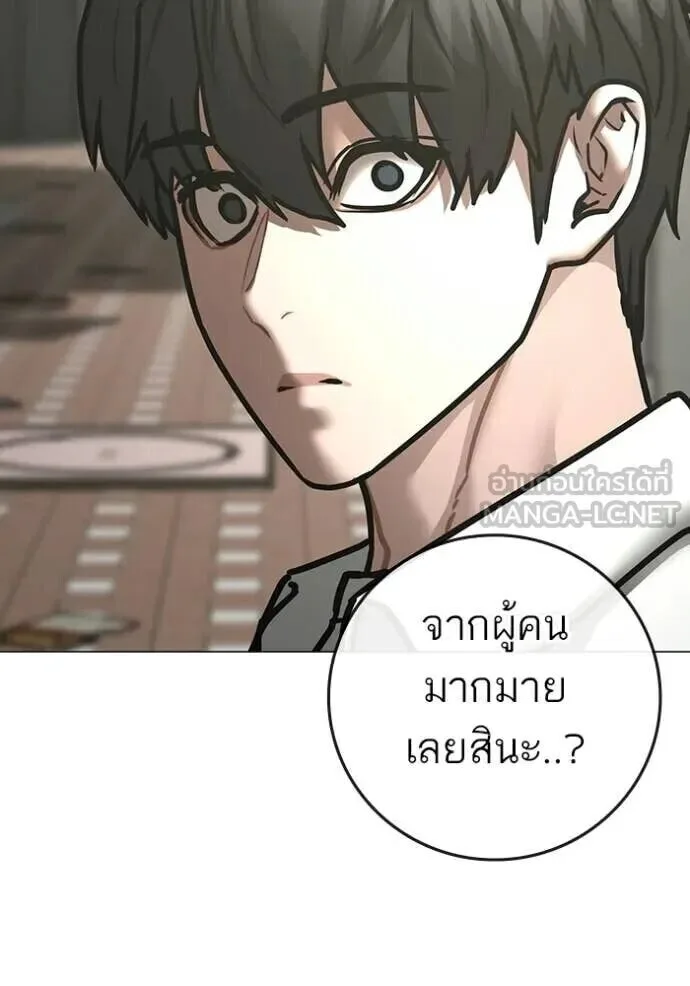 Reality Quest ตอนที่ 187 หน้า 225