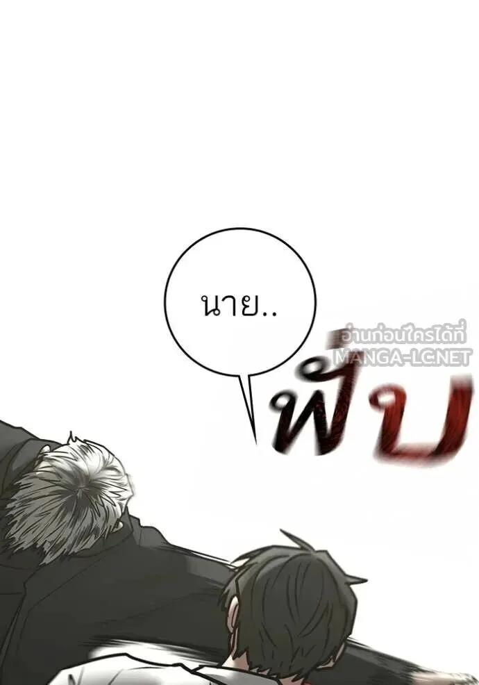 Reality Quest ตอนที่ 187 หน้า 226