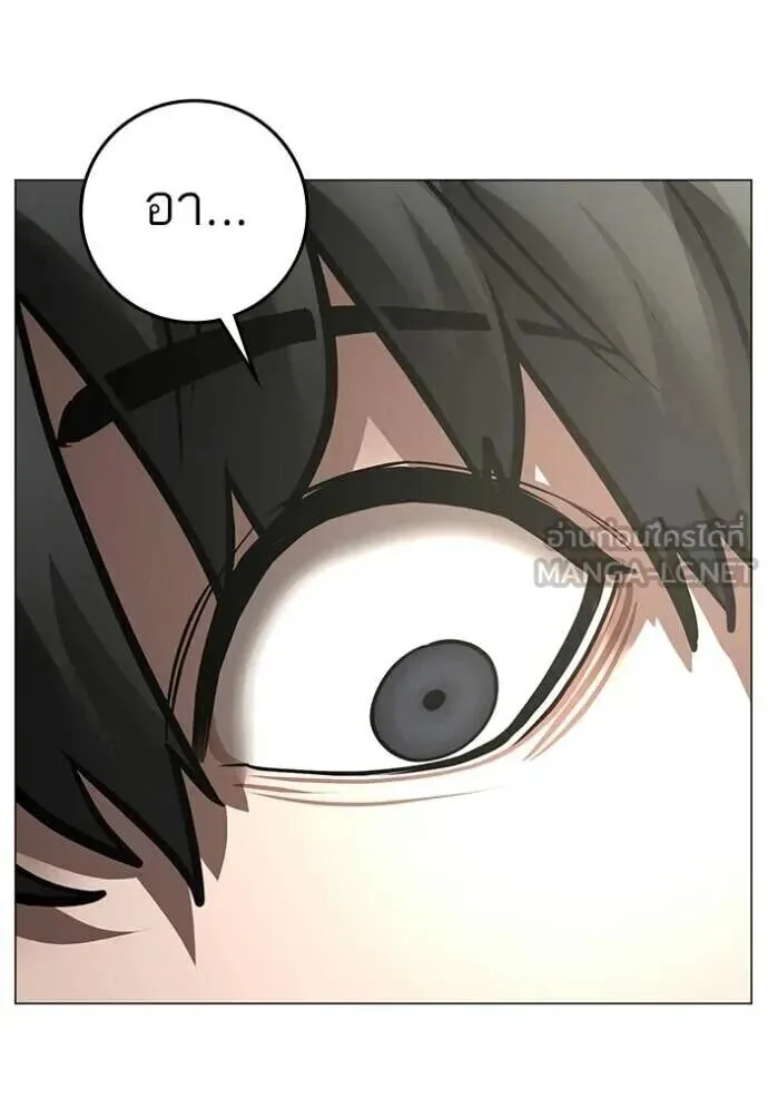 Reality Quest ตอนที่ 187 หน้า 228