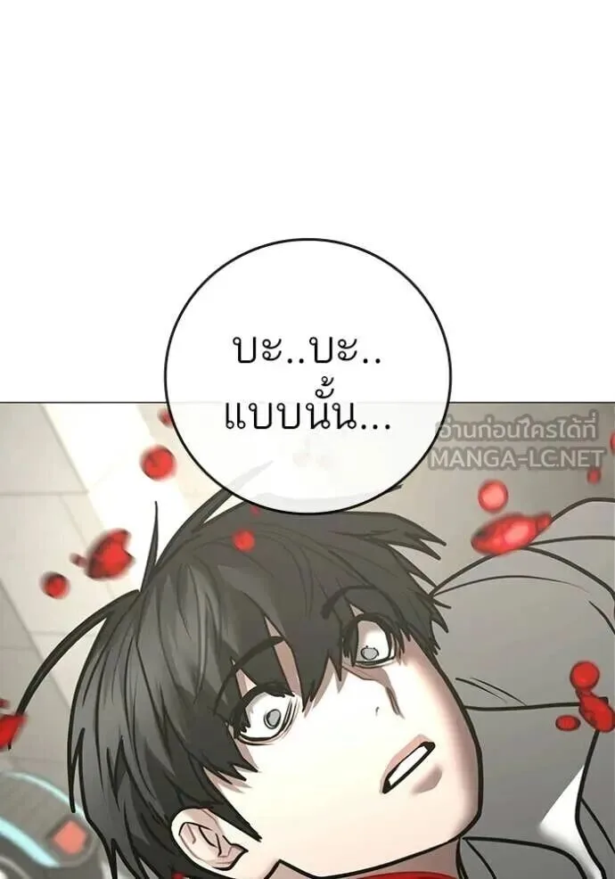 Reality Quest ตอนที่ 187 หน้า 232