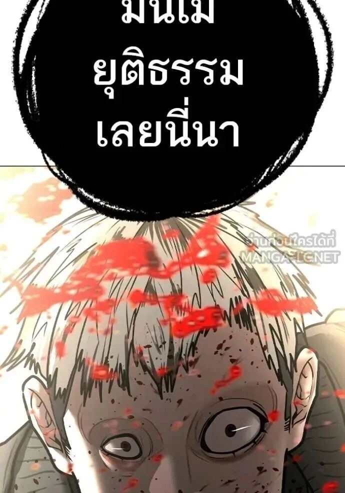 Reality Quest ตอนที่ 187 หน้า 234