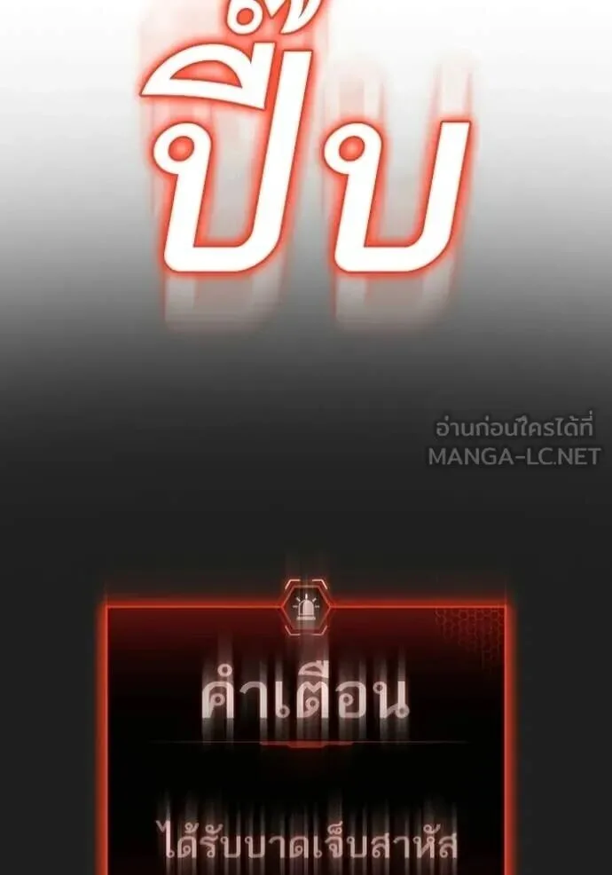 Reality Quest ตอนที่ 187 หน้า 236