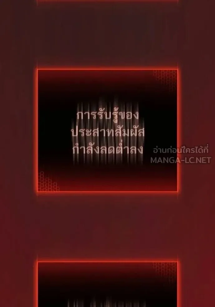 Reality Quest ตอนที่ 187 หน้า 239