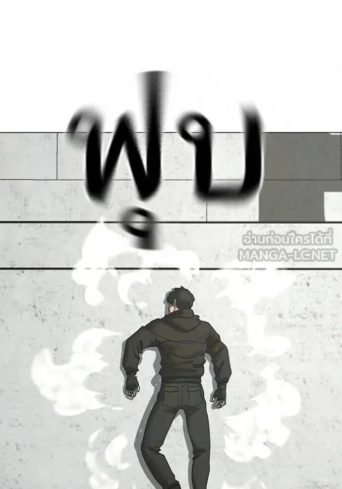Reality Quest ตอนที่ 187 หน้า 24