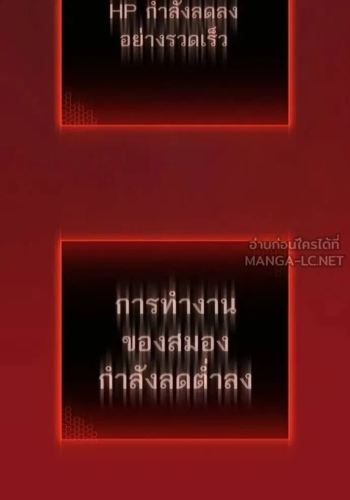 Reality Quest ตอนที่ 187 หน้า 240