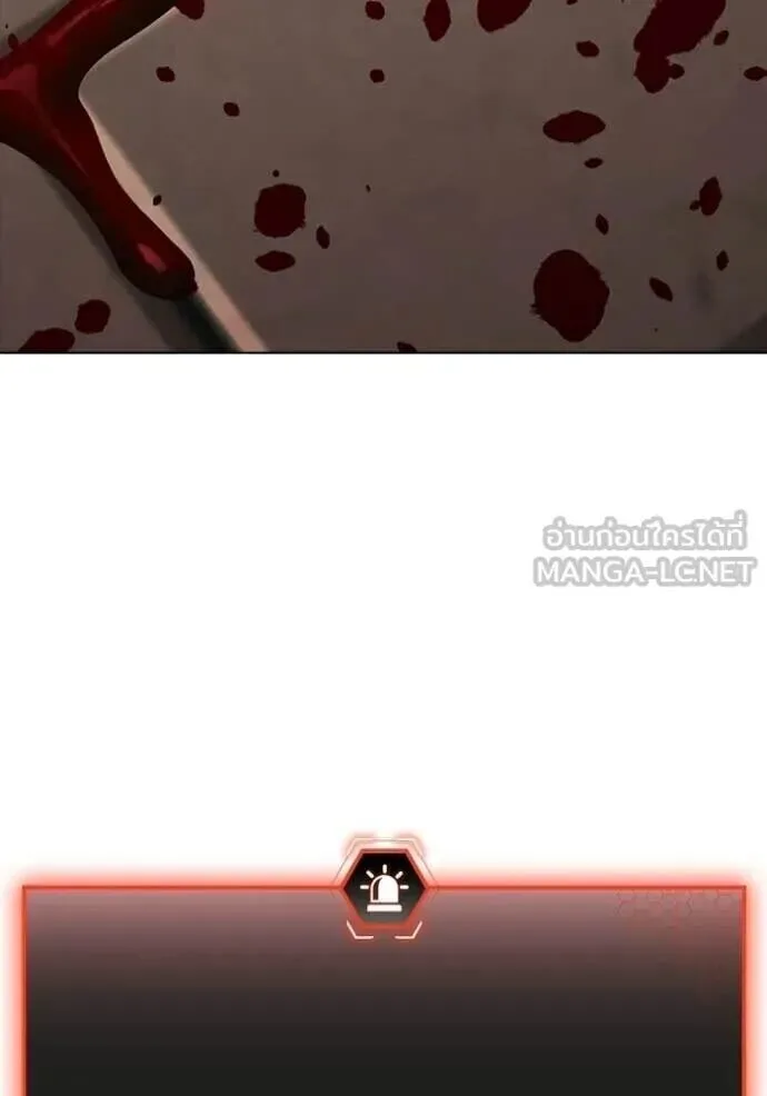 Reality Quest ตอนที่ 187 หน้า 243