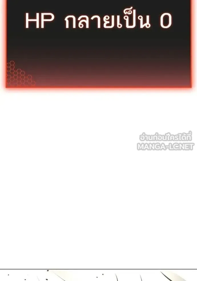 Reality Quest ตอนที่ 187 หน้า 244