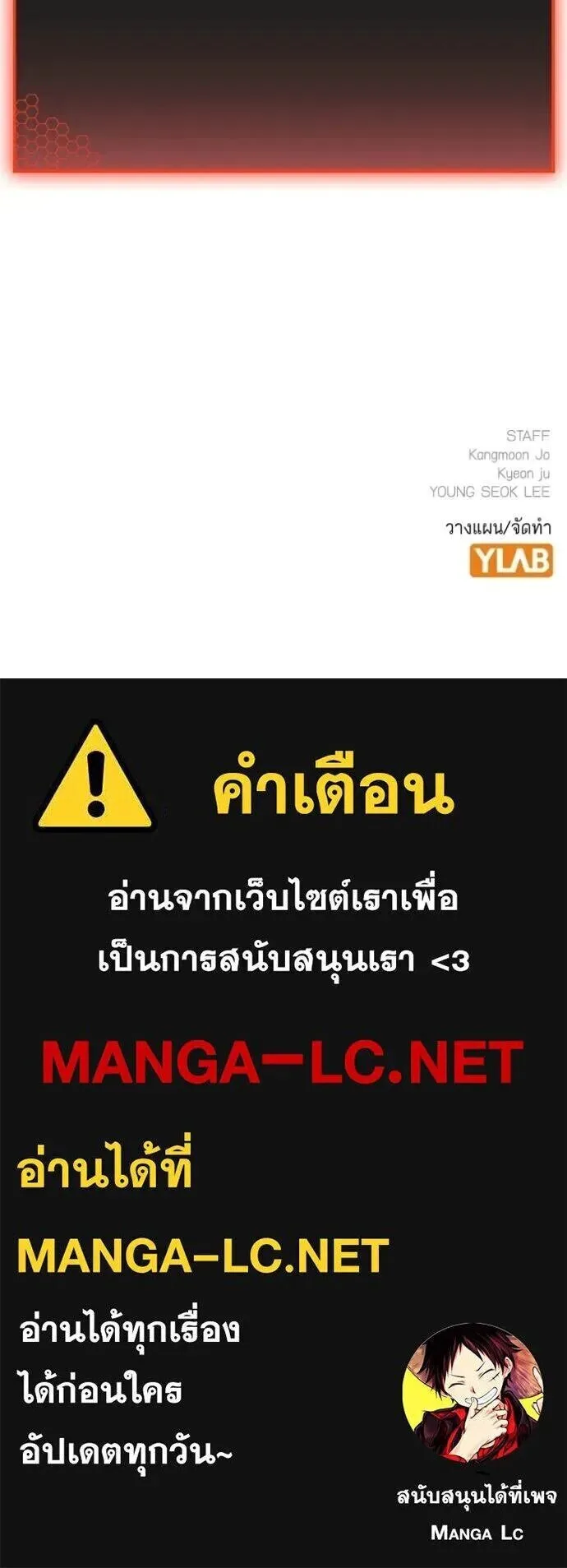 Reality Quest ตอนที่ 187 หน้า 247