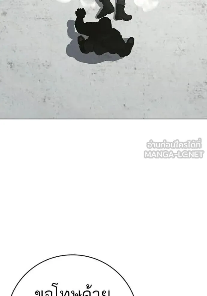 Reality Quest ตอนที่ 187 หน้า 25