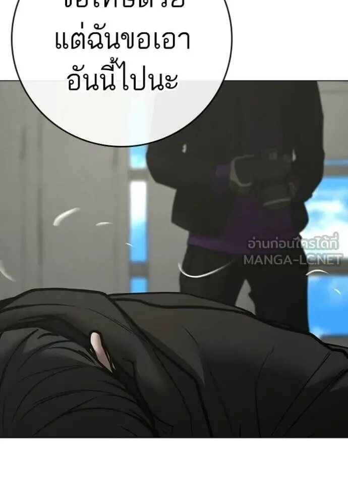 Reality Quest ตอนที่ 187 หน้า 26
