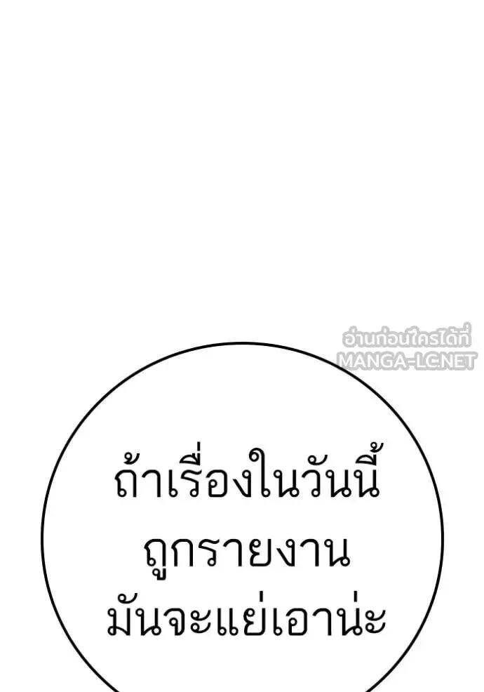Reality Quest ตอนที่ 187 หน้า 27