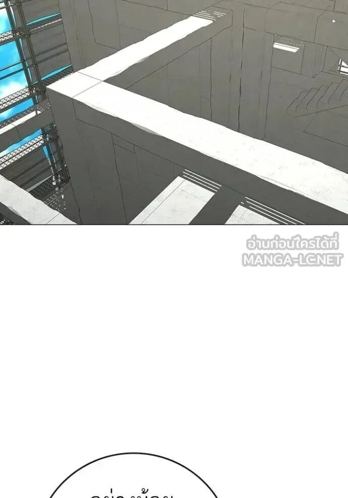 Reality Quest ตอนที่ 187 หน้า 30