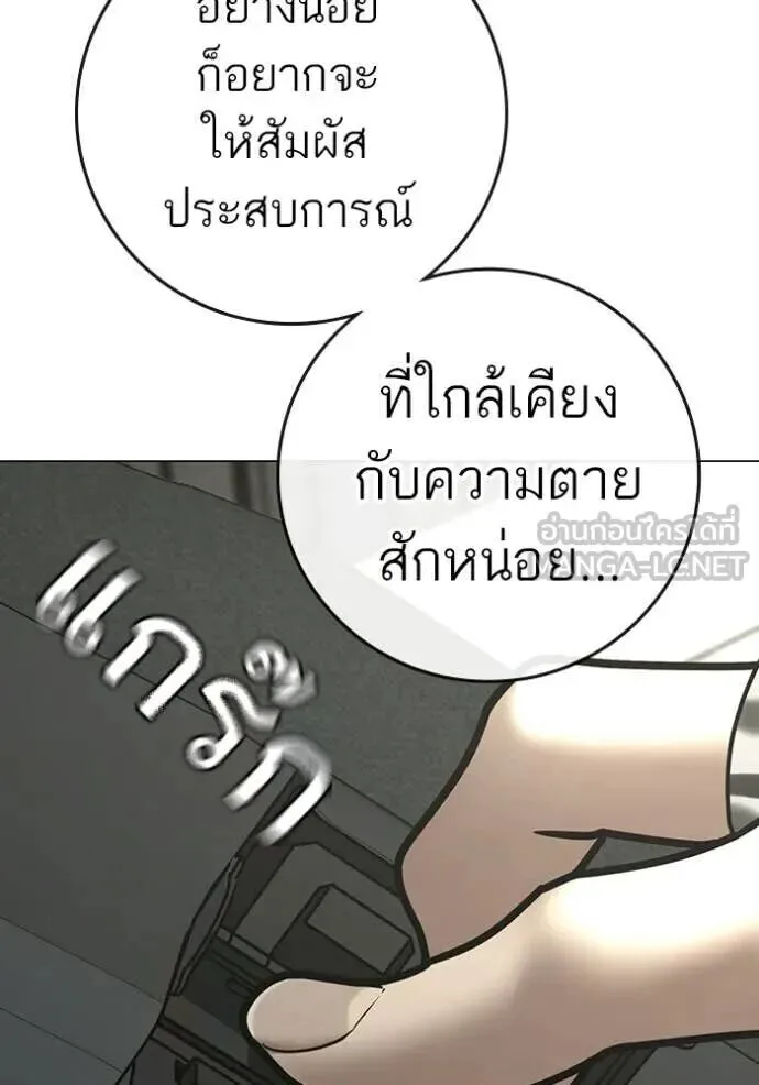 Reality Quest ตอนที่ 187 หน้า 31