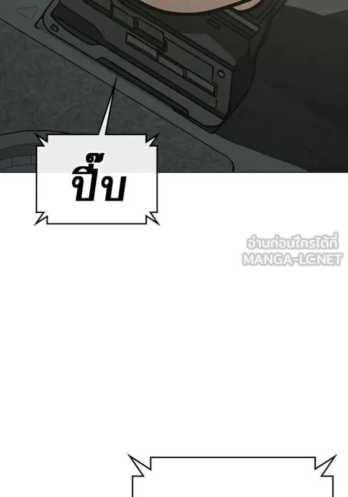 Reality Quest ตอนที่ 187 หน้า 32