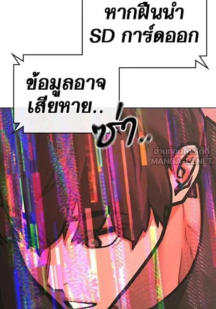 Reality Quest ตอนที่ 187 หน้า 33