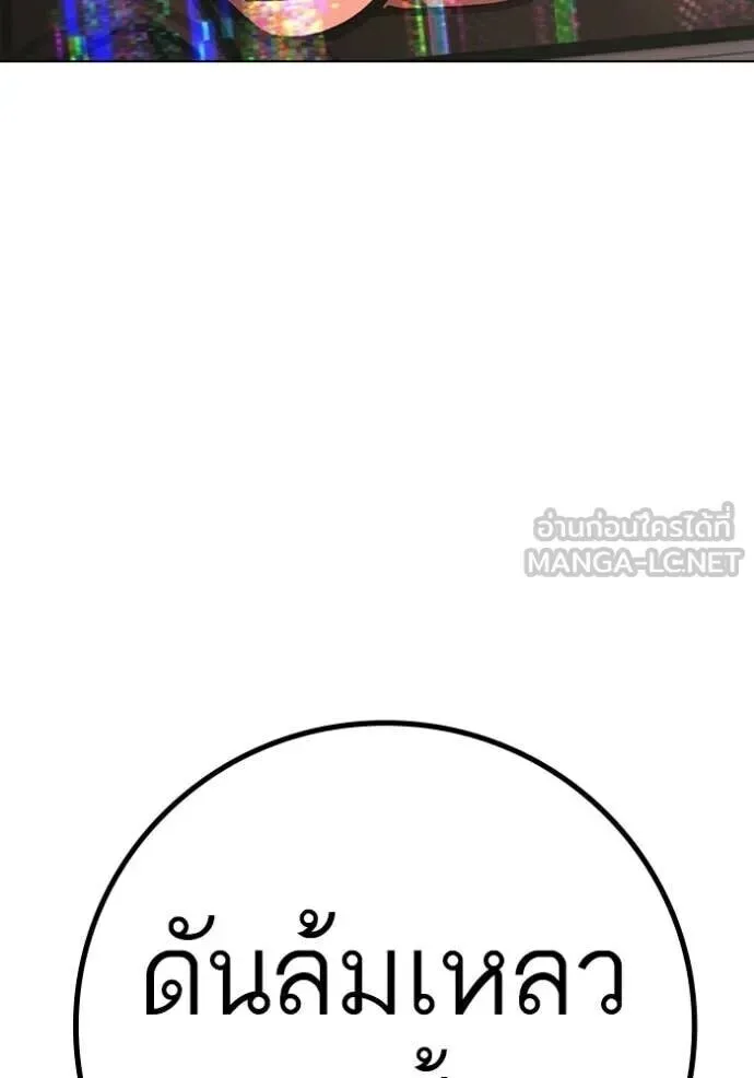 Reality Quest ตอนที่ 187 หน้า 34