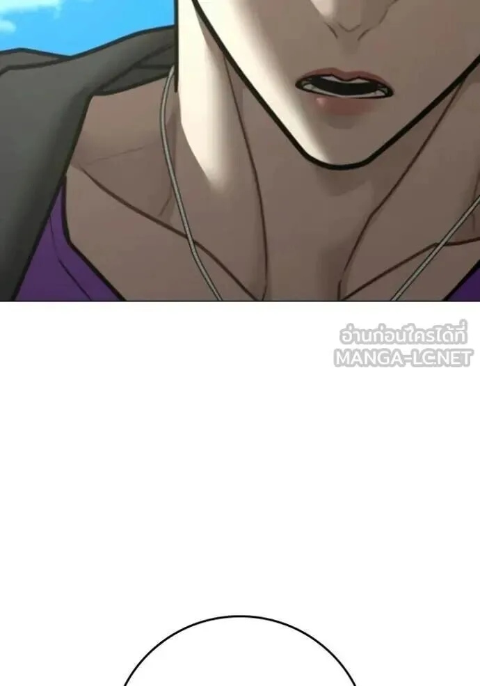 Reality Quest ตอนที่ 187 หน้า 36