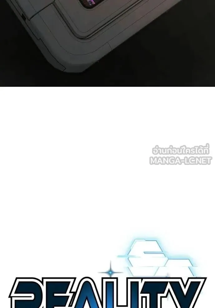 Reality Quest ตอนที่ 187 หน้า 40