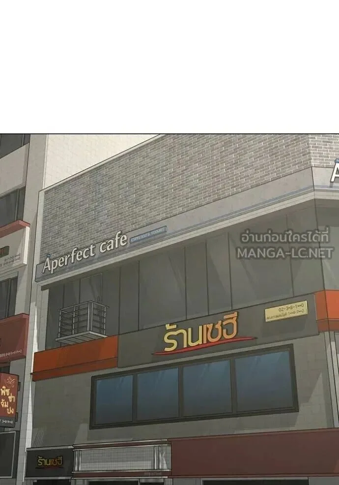 Reality Quest ตอนที่ 187 หน้า 42