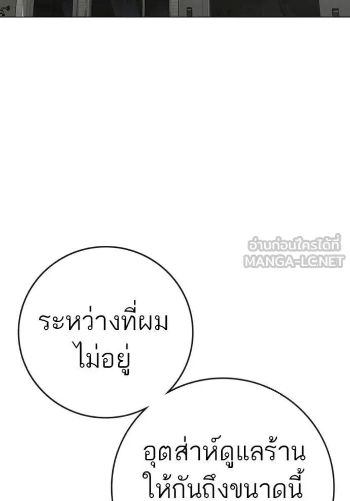 Reality Quest ตอนที่ 187 หน้า 43