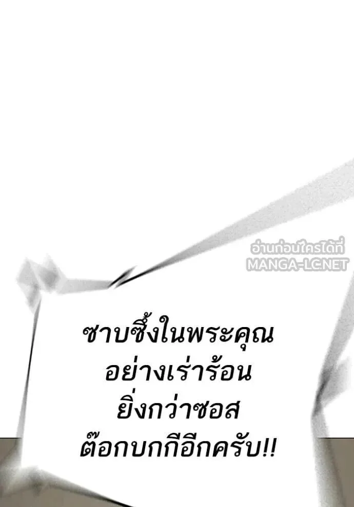 Reality Quest ตอนที่ 187 หน้า 45